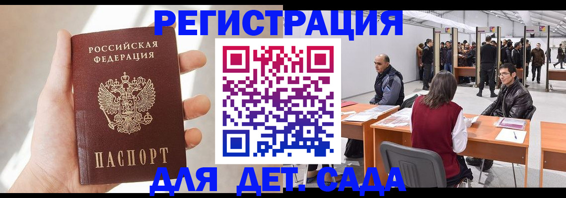 миграционный учет в Чулыме