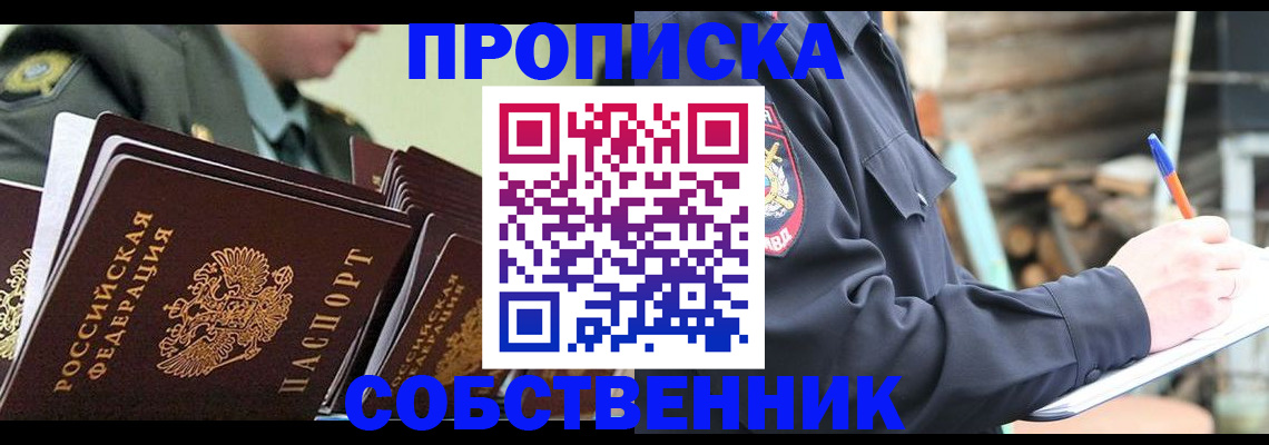 миграционный учет в Чулыме